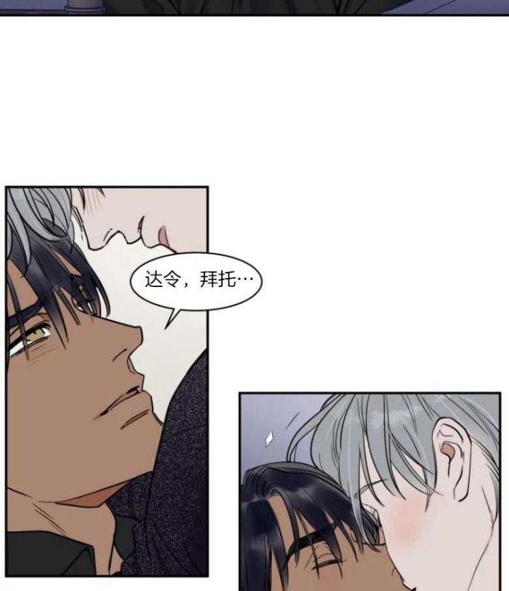 《私人绯闻》第127话 第19页