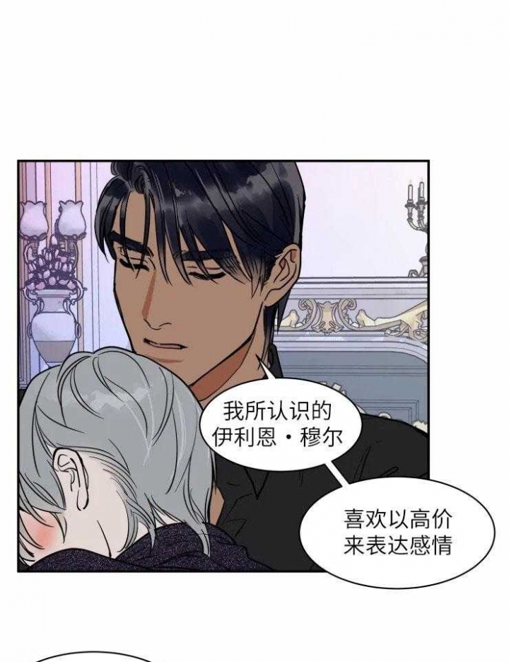 《私人绯闻》第127话 第1页