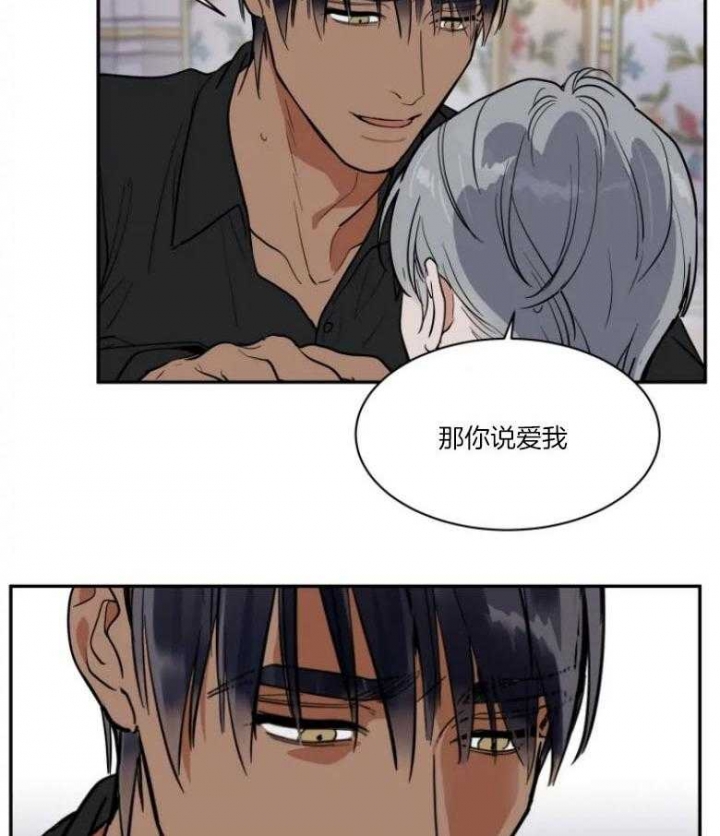 《私人绯闻》第127话 第22页