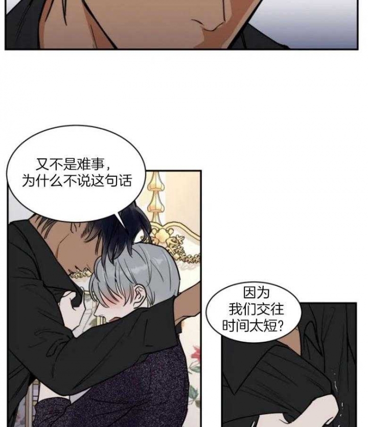 《私人绯闻》第127话 第23页