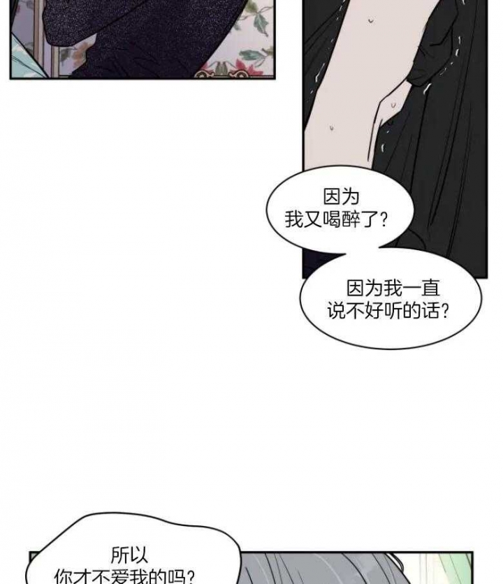 《私人绯闻》第127话 第24页