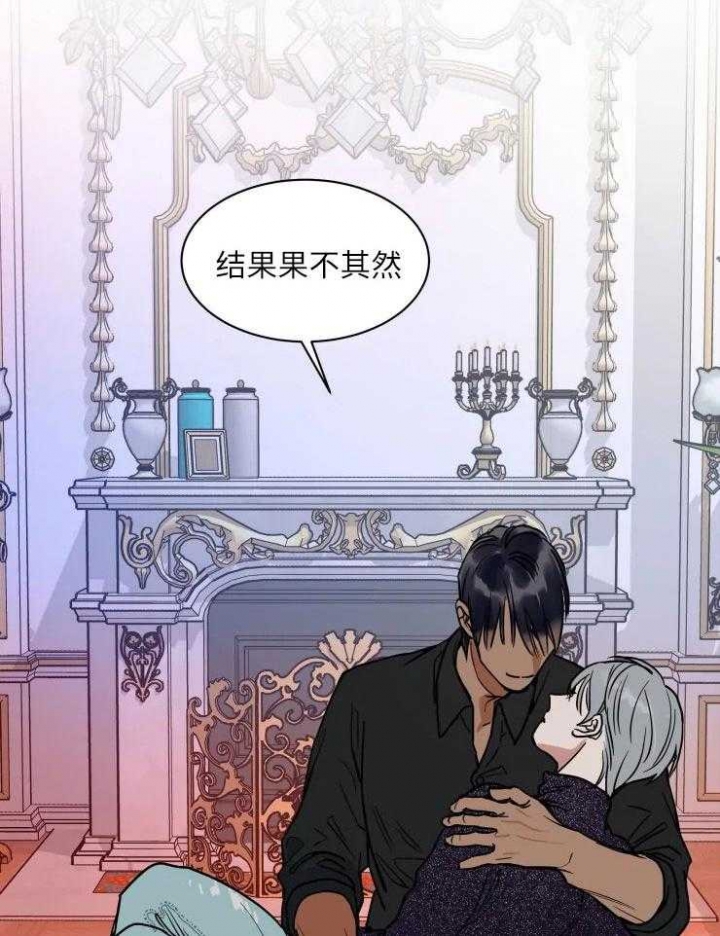 《私人绯闻》第127话 第4页