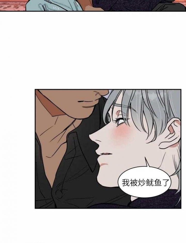 《私人绯闻》第127话 第5页