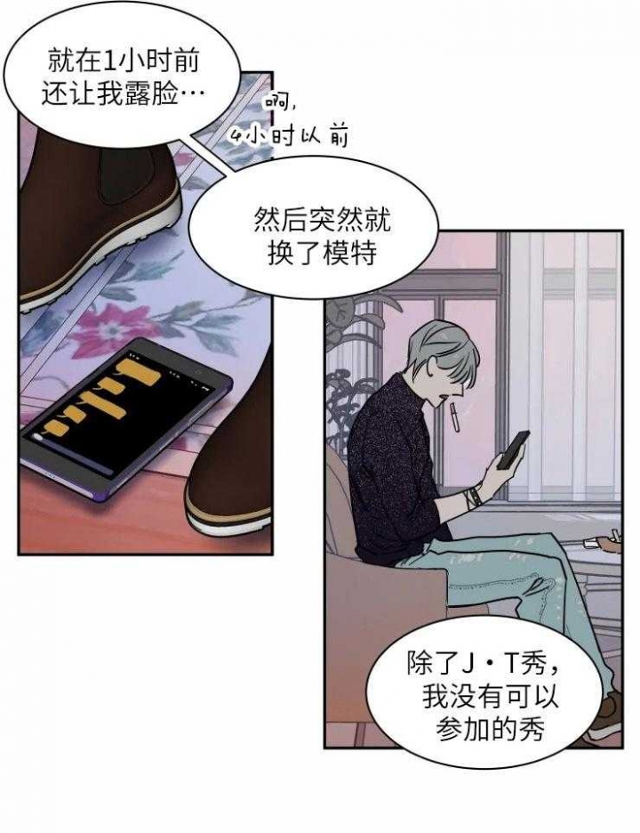 《私人绯闻》第127话 第6页
