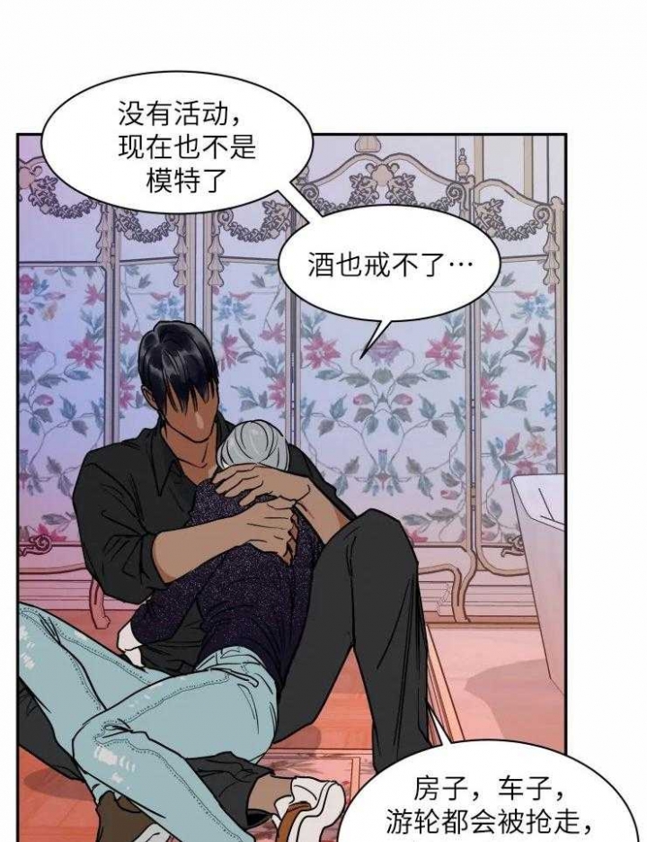《私人绯闻》第127话 第7页