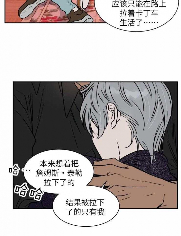 《私人绯闻》第127话 第8页