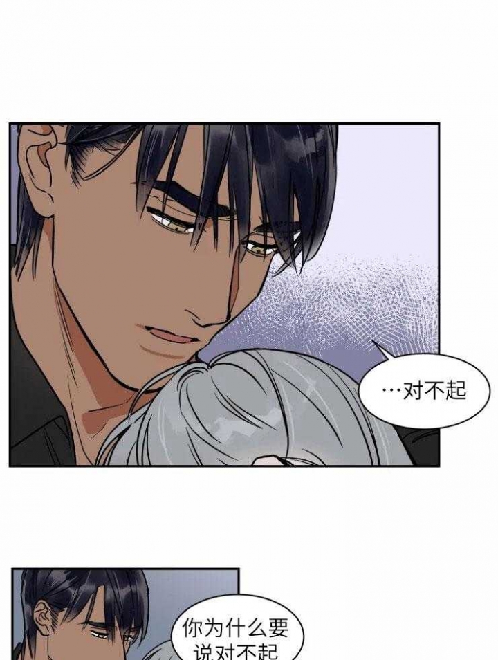 《私人绯闻》第127话 第9页
