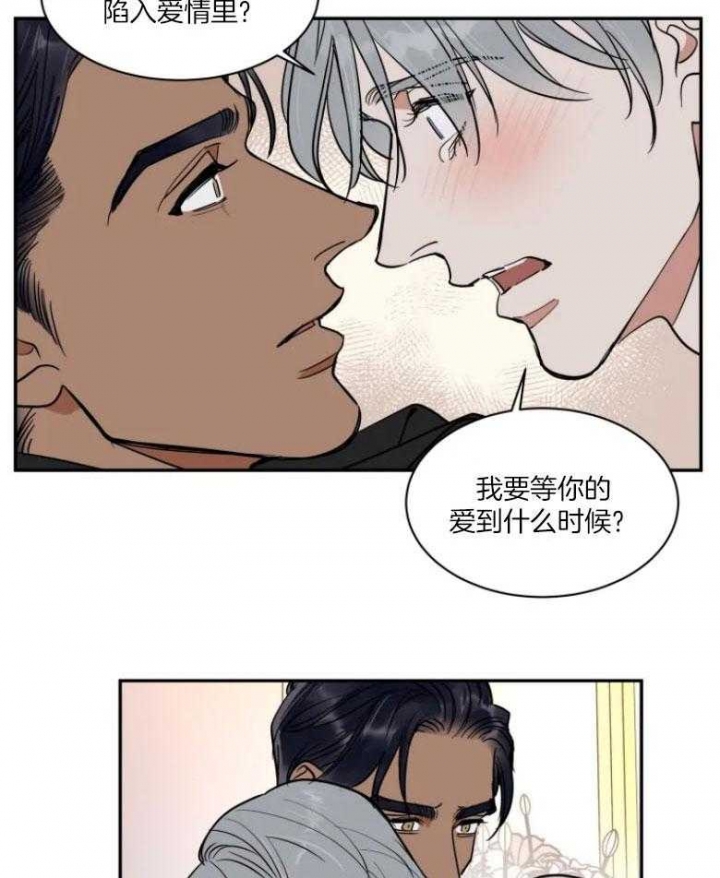 《私人绯闻》第128话 第11页