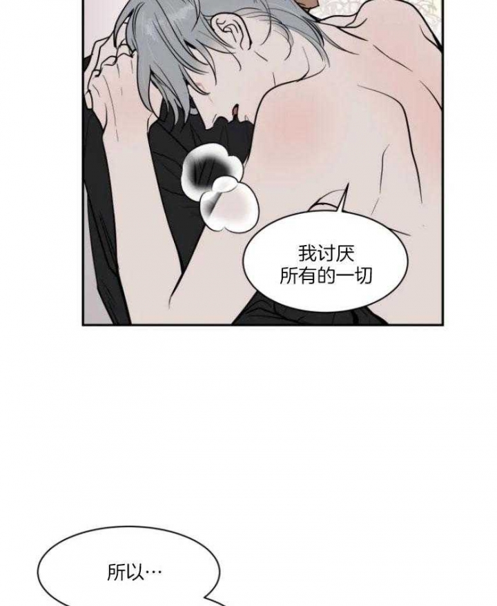 《私人绯闻》第128话 第12页