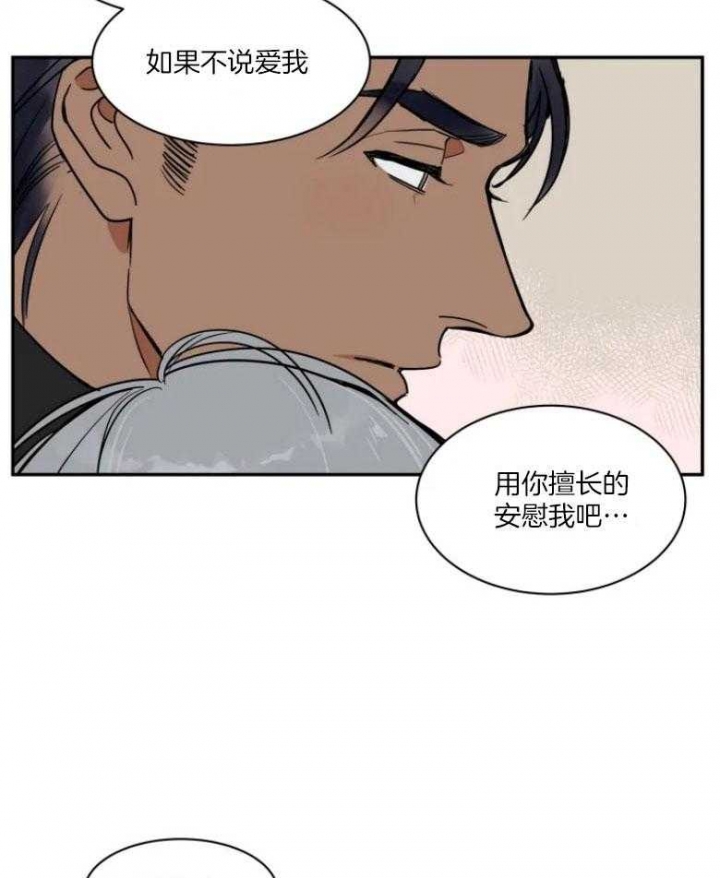 《私人绯闻》第128话 第13页