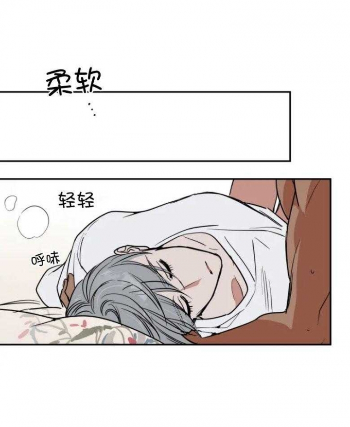 《私人绯闻》第128话 第15页