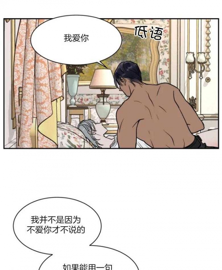 《私人绯闻》第128话 第16页