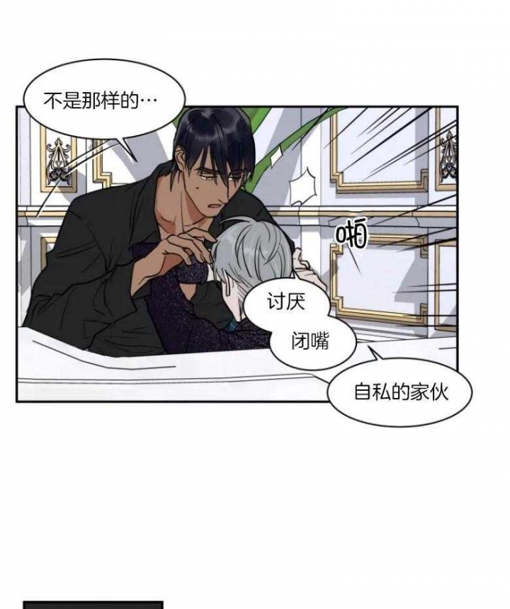 《私人绯闻》第128话 第1页