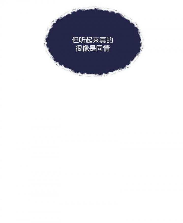 《私人绯闻》第128话 第21页