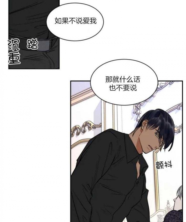 《私人绯闻》第128话 第2页