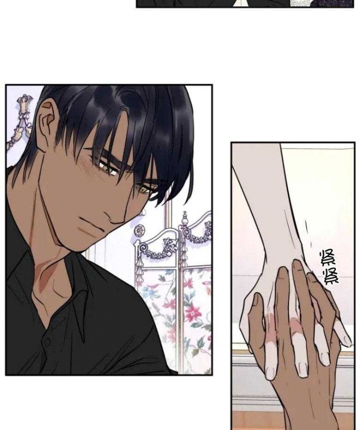 《私人绯闻》第128话 第3页