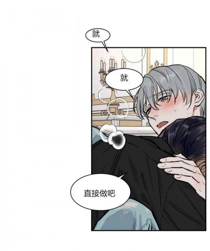 《私人绯闻》第128话 第6页
