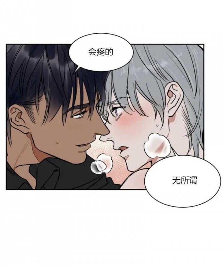 《私人绯闻》第128话 第7页