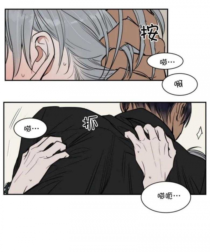 《私人绯闻》第128话 第9页