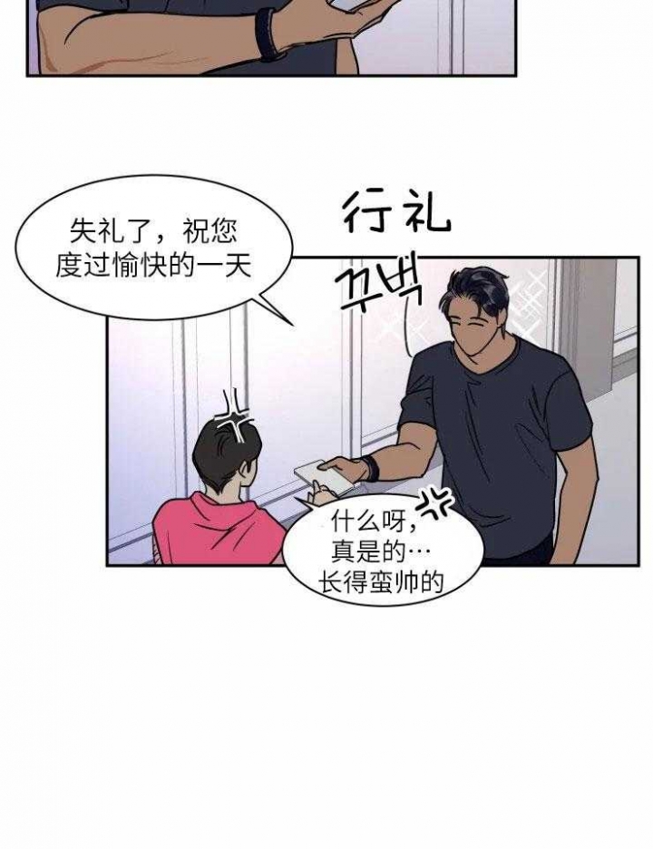 《私人绯闻》第126话 第10页