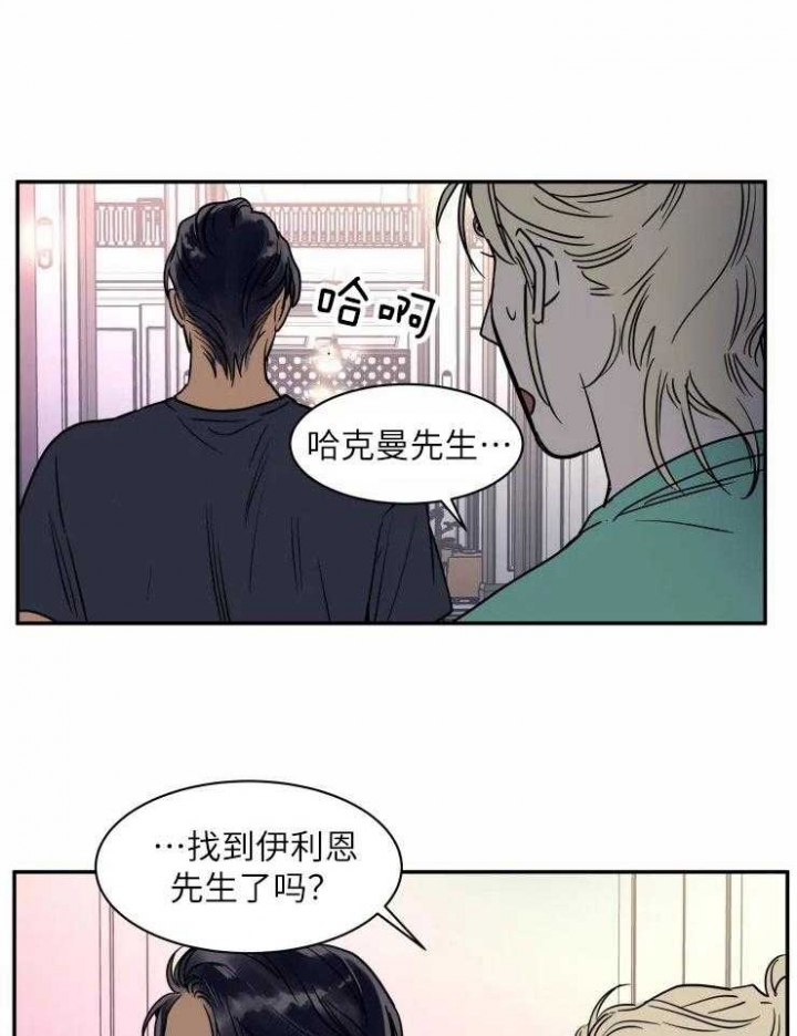 《私人绯闻》第126话 第11页