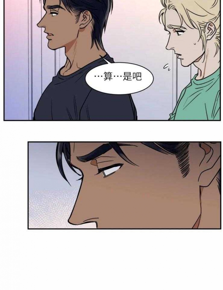 《私人绯闻》第126话 第12页