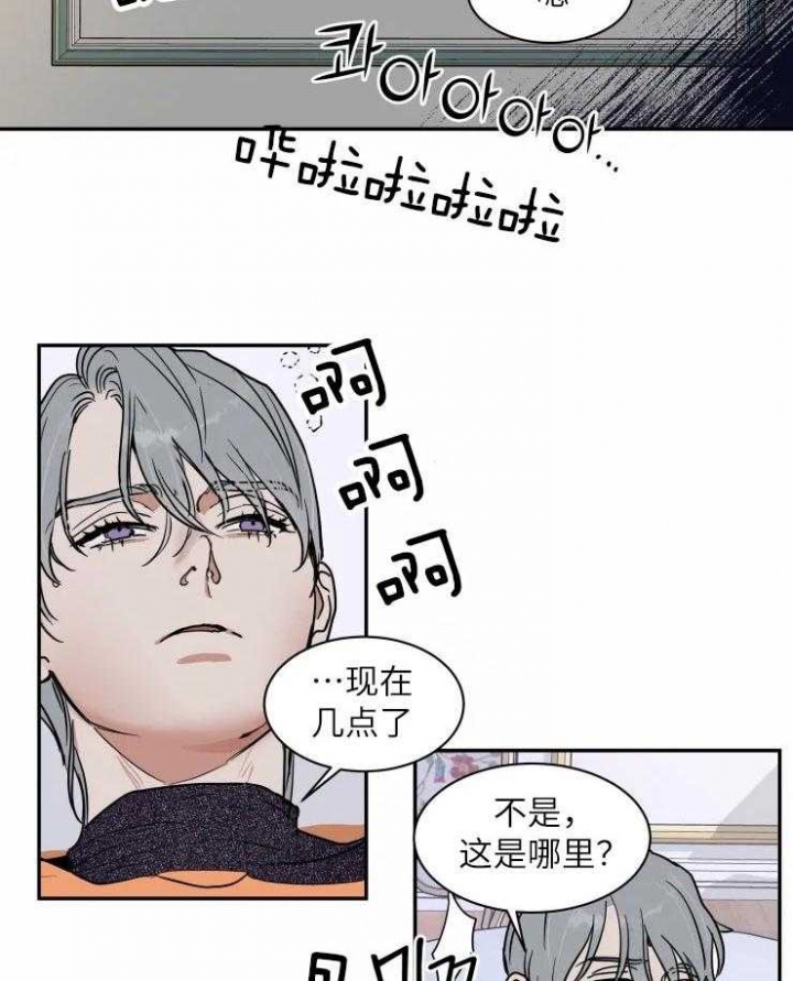 《私人绯闻》第126话 第15页