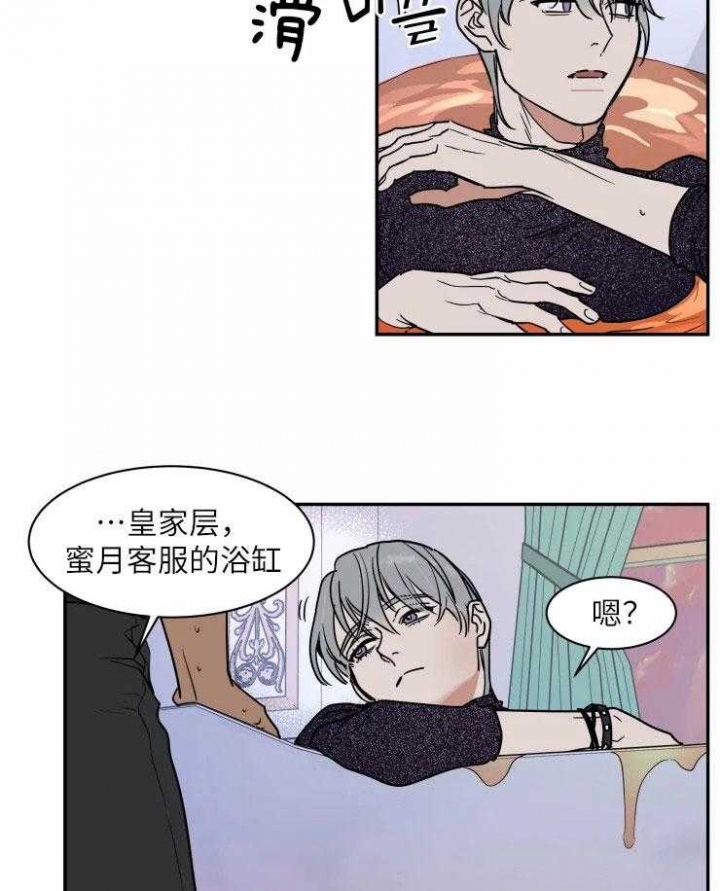 《私人绯闻》第126话 第16页