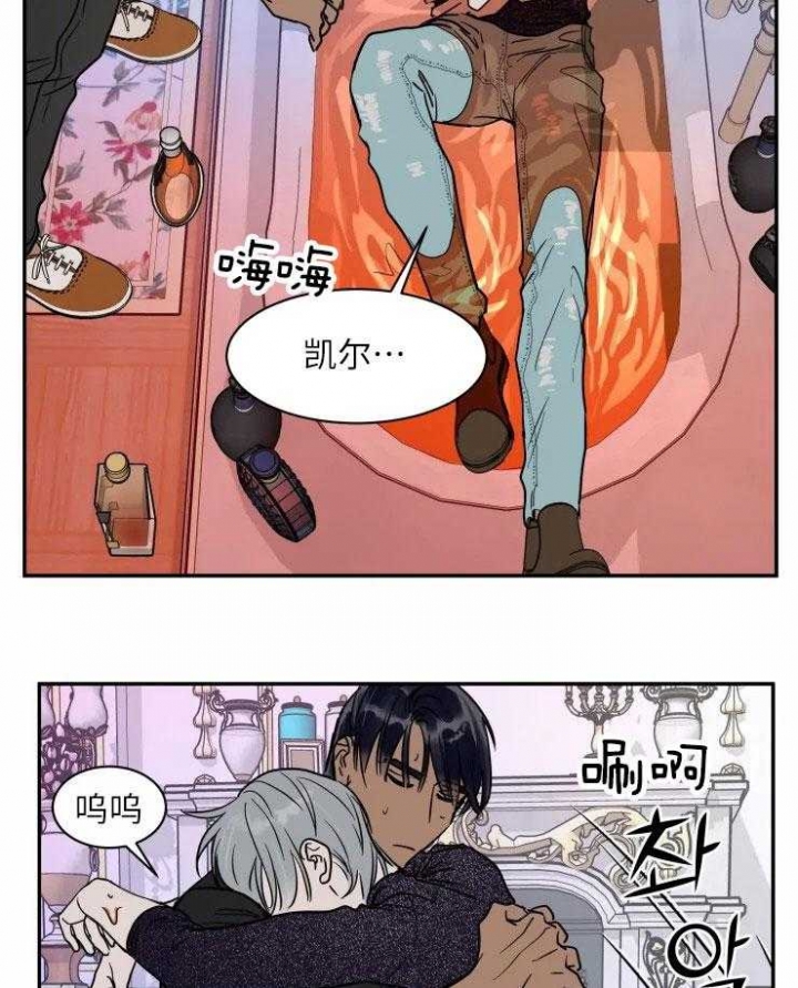 《私人绯闻》第126话 第18页