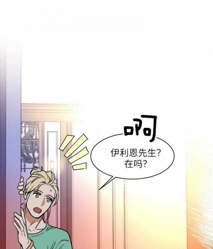 《私人绯闻》第126话 第1页