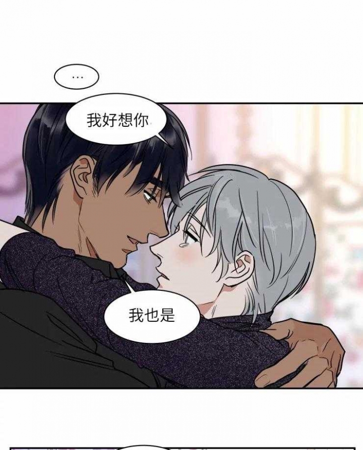 《私人绯闻》第126话 第21页