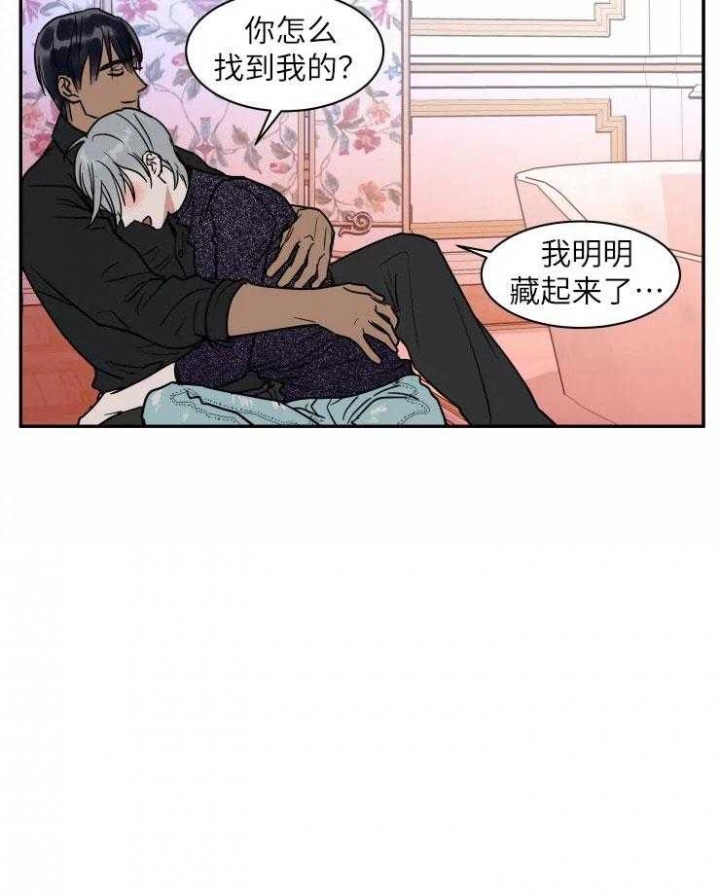 《私人绯闻》第126话 第22页
