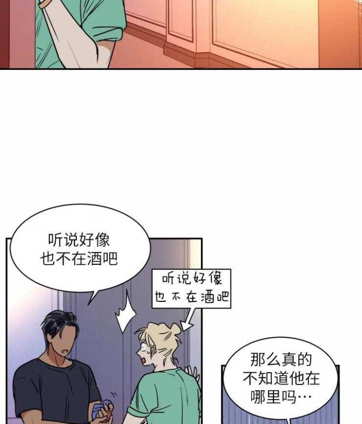 《私人绯闻》第126话 第2页