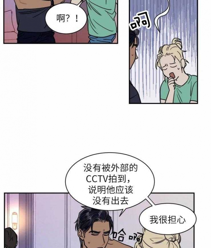 《私人绯闻》第126话 第3页