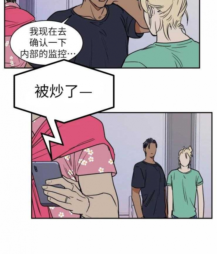 《私人绯闻》第126话 第4页