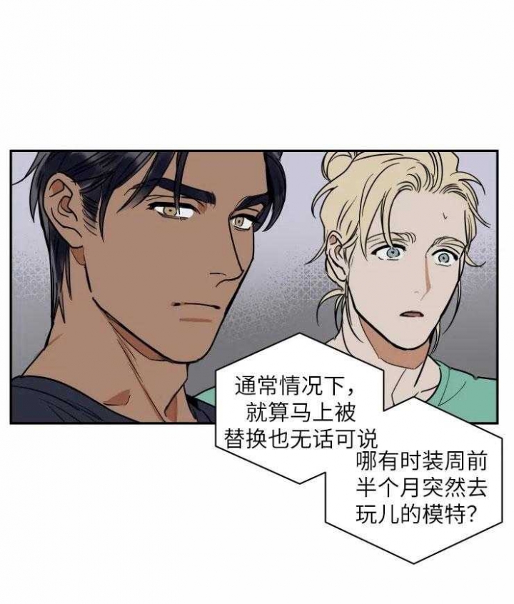 《私人绯闻》第126话 第5页