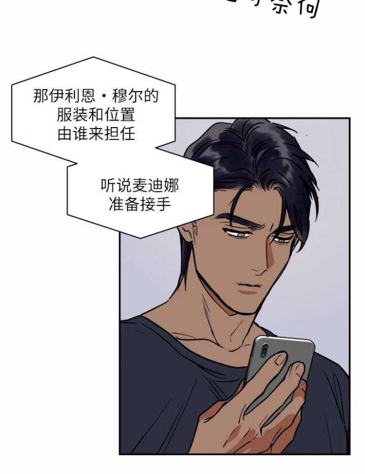 《私人绯闻》第126话 第7页