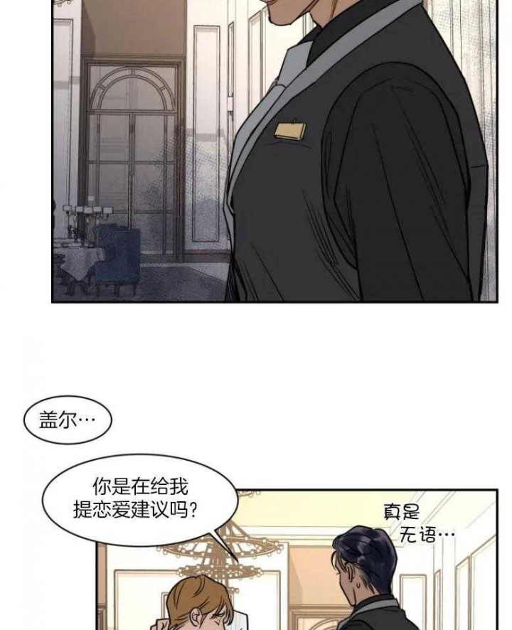 《私人绯闻》第130话 第12页