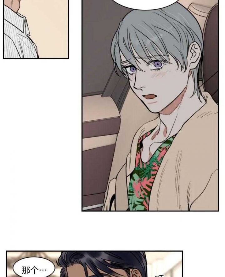 《私人绯闻》第130话 第14页