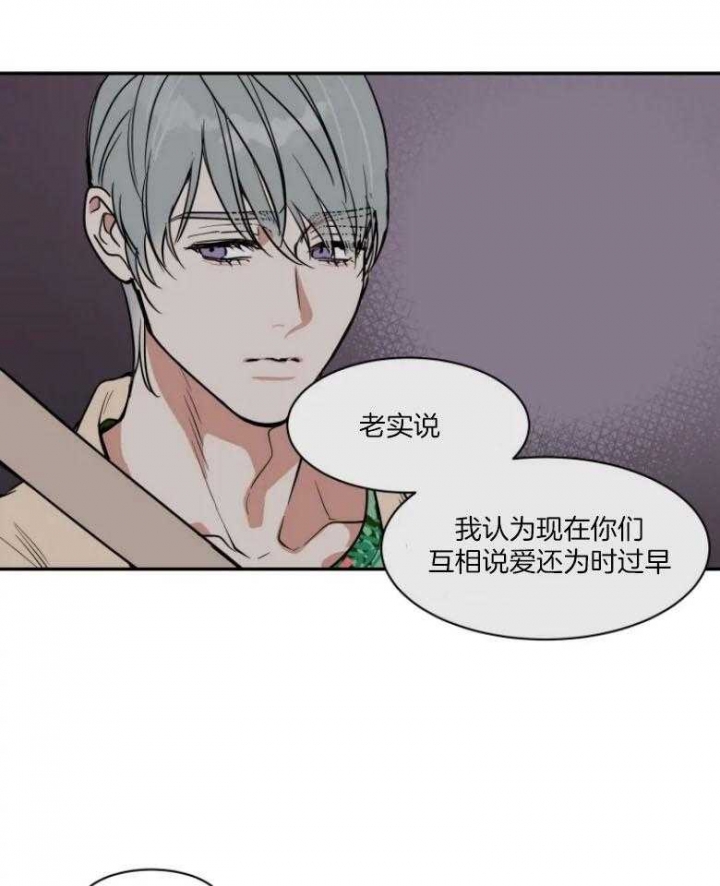《私人绯闻》第130话 第18页