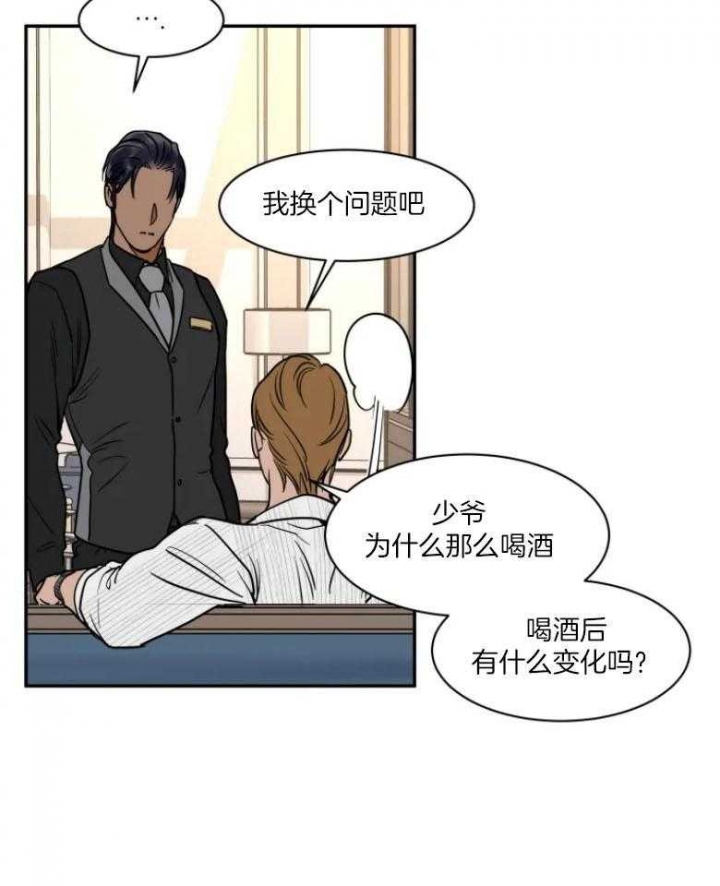 《私人绯闻》第130话 第19页