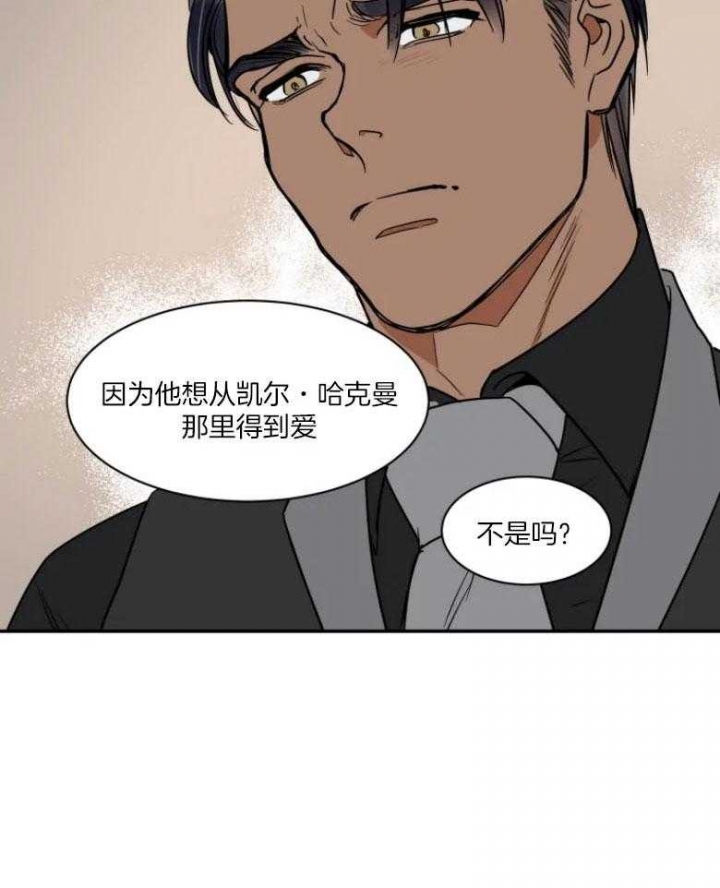 《私人绯闻》第130话 第22页