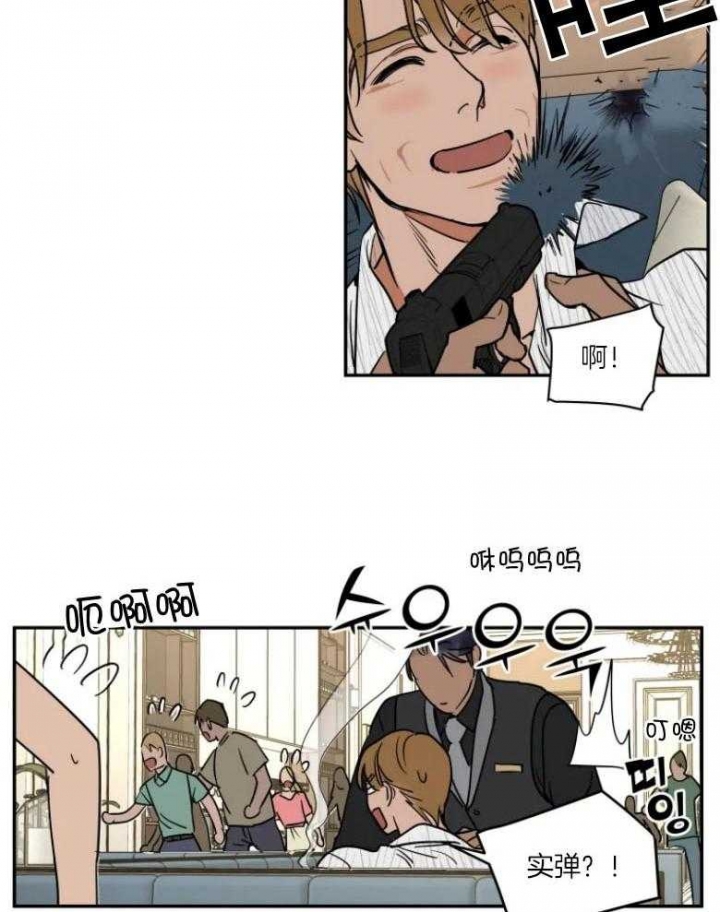 《私人绯闻》第130话 第2页