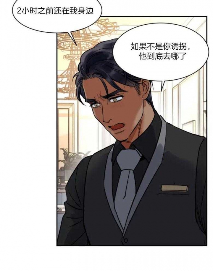 《私人绯闻》第130话 第4页
