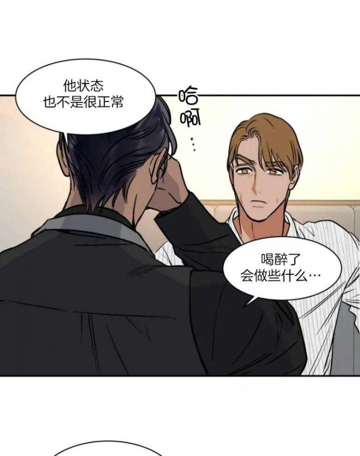 《私人绯闻》第130话 第5页