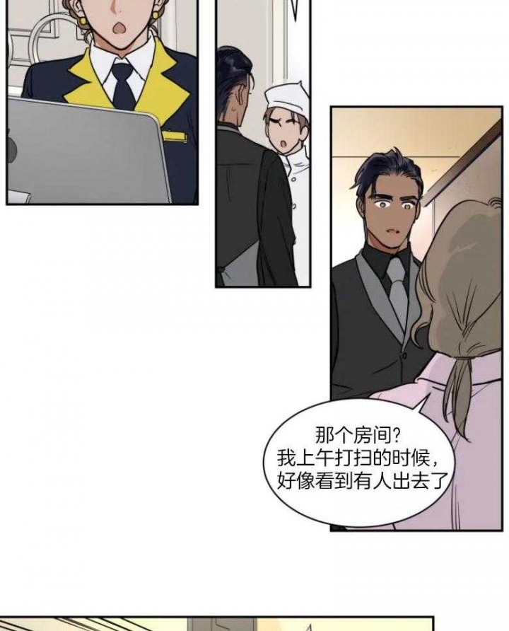 《私人绯闻》第129话 第10页