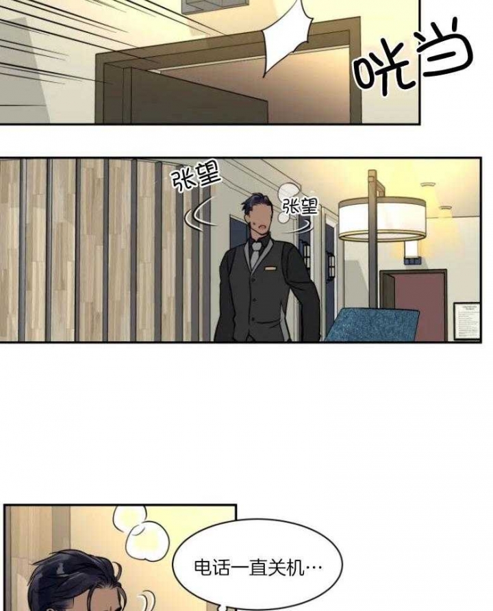 《私人绯闻》第129话 第11页
