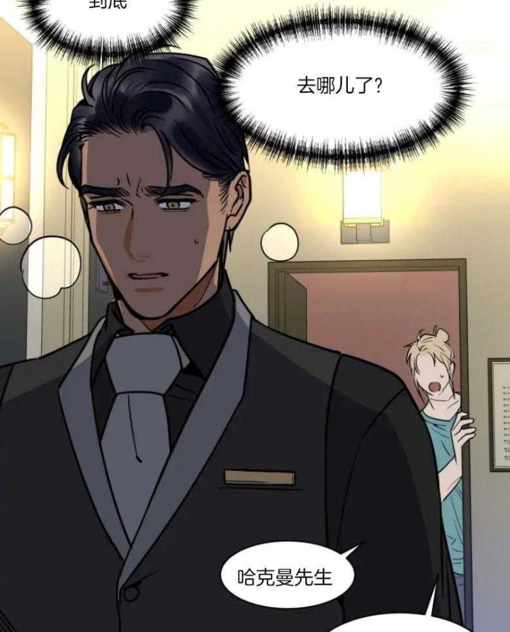《私人绯闻》第129话 第13页