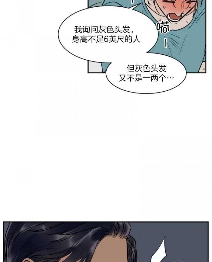 《私人绯闻》第129话 第15页