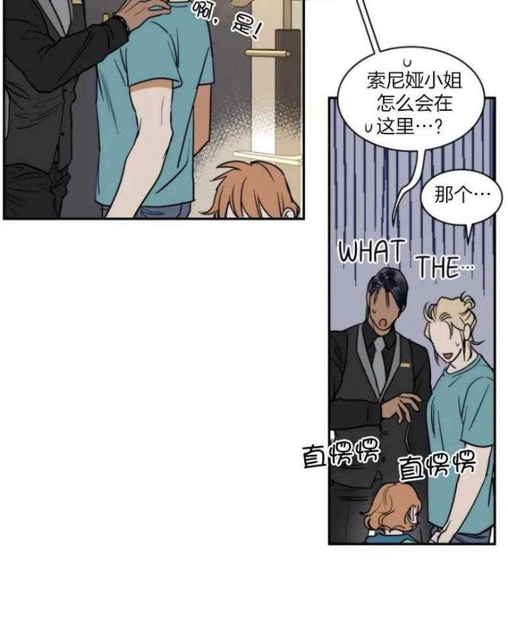 《私人绯闻》第129话 第17页